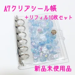A7 クリアシール帳　リフィル10枚セット　⭐︎ランダムシールギフト付き⭐︎