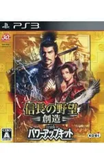 PS3/信長の野望・創造 with パワーアップキット
