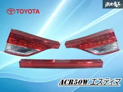 2025年最新】テールランプ エスティマの人気アイテム - メルカリ