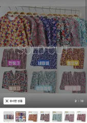 しっかり素材の赤ちゃん 花 様 上下セット 90サイズ