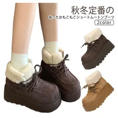 スノーシューズ 厚底 ムートンブーツ 雪靴 綿靴 ショートブーツ 歩きやすい スノーブーツ 滑らない 防寒 秋冬 裏起毛 レディース 可愛い 冬用 撥水 裏ボア 靴 シューズ 合成スエード 履きやすい きれいめ ウィンターブーツ