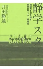 静岡学園　総監督　井田勝通　直筆色紙 静岡学園 総監督 井田勝通 直筆色紙 2025年最新】井田勝通の
