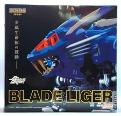 2025年最新】ブレードライガー haganeの人気アイテム - メルカリ