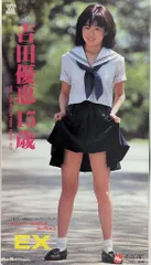 吉田優恵 15歳 セーラー服 フィギュア Amazon.co.jp: 吉田優恵 15歳 キューティーエンジェル