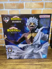 【未開封・ダンボール発送】一番くじ 僕のヒーローアカデミア 幸せの上に D賞 荼毘 MASTERLISE