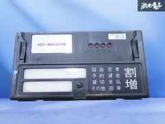 保証付】株式会社ニシベ計器 ルミナス タクシーメーター A521