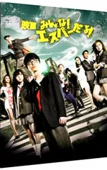 2025年最新】みんな! エスパーだよ! Blu-ray BOX の人気アイテム