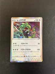 2025年最新】レックウザ プロモ 003の人気アイテム - メルカリ