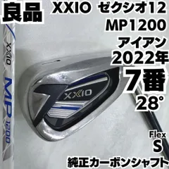 2025年最新】ゼクシオアイアン mp1200の人気アイテム - メルカリ