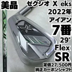 2025年最新】ゼクシオxアイアン2022の人気アイテム - メルカリ