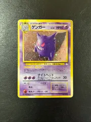 2025年最新】ゲンガー旧裏の人気アイテム - メルカリ