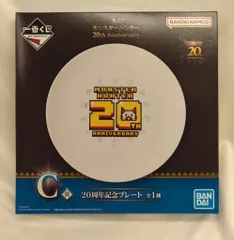 BANDAI SPIRITS 一番くじ モンスターハンター 20th Anniversary C賞 20周年記念プレート