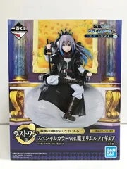 未開封 転スラ1番くじ フィギュア ラストワン賞 セット 2025年最新】一番くじ 転スラ ラストワンの人気アイテム - メルカリ