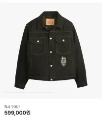 2025年最新】stussy levi's jacketの人気アイテム - メルカリ