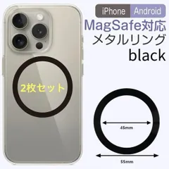 MagSafe対応 メタルリング 2枚 マグセーフリング ブラック