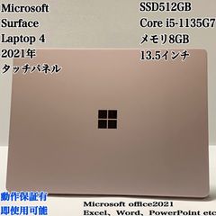 【希少ピンク美品】Surface Laptop 4 2021年 i5 SSD512GB メモリ8GB タッチパネル パソコン PC