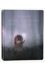 2025年最新】ユーリ・ノルシュテインの人気アイテム - メルカリ