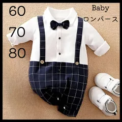 ベビー 蝶ネクタイ 付き 長袖 ロンパース ネイビー お誕生日 男の子 セレモニー 60 70 80 ㎝