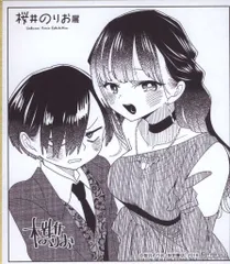 2025年最新】僕の心のヤバイやつ 色紙の人気アイテム - メルカリ