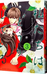 2025年最新】私たちはどうかしているの人気アイテム - メルカリ