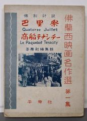 中古】細川幽斎: 戦塵の中の学芸／森 正人 (編集)、鈴木 元 (編集