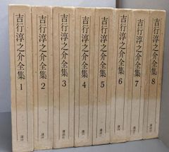 日本の陶磁〈現代篇 第4巻〉 日本の陶磁現代篇 全8巻揃」定価38万4千円半泥子⁄寛次郎⁄唐九郎⁄宗麿
