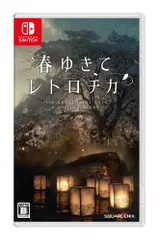 【中古】春ゆきてレトロチカ -Switch