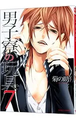 BL漫画 24冊 まとめ売り 鹿乃しうこ 新田祐克 菊の助 BL漫画 24冊 まとめ売り 鹿乃しうこ 新田祐克 菊の助 2025年最新】bl