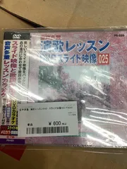 2026年最新】演歌レッスン DVDの人気アイテム - メルカリ