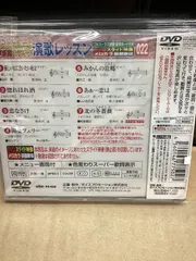 演歌レッスン DVDスライド映像 44枚まとめ売り 2026年最新】演歌レッスン DVDの人気アイテム - メルカリ