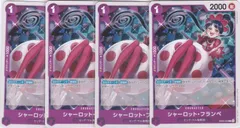 シャーロット・フランペ　４枚　C　EB03　Heroines Edition　ONE PIECE CARD　ワンピースカードゲーム　ちゅうてつ　032