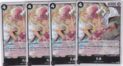 孔雀　４枚　R　EB03　Heroines Edition　ONE PIECE CARD　ワンピースカードゲーム　ちゅうてつ　041