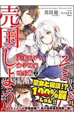 DVD　天才王子の赤字国家再生術　全6巻　新品ケース付 DVD 天才王子の赤字国家再生術 全6巻 新品ケース付