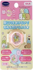 【送料無料】クリップウェア 名札 まーるい開かずピンちゃん すみっコぐらし 集合 CA-021SS