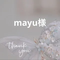 専用