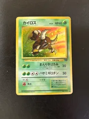 2025年最新】カイロス 旧裏の人気アイテム - メルカリ