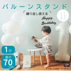 バルーンスタンド 風船スタンド 誕生日 風船ホルダー バルーン スタンド 風船留め具 バルーン台 スタンドバルーン 飾り付け 土台 卓上式 1台 7個用 バースデー 誕生日会 結婚式 ヘリウムガス不要のサムネイル