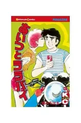 【中古】少年コミック あいつとララバイ(3) / 楠みちはる