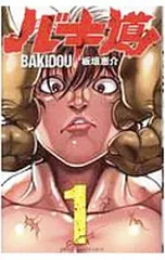 2025年最新】刃牙シリーズ 全巻の人気アイテム - メルカリ