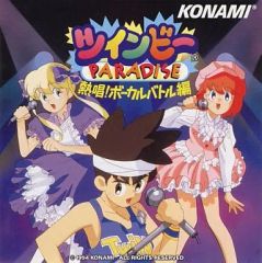 ツインビー パラダイス 関連CD 8枚セット - メルカリ