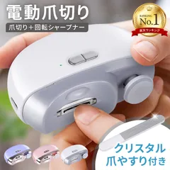 ⭐超メルカリ市・UV除菌ライト＆電動ネイルクリッパー ＆ワンタッチ式ブラシ 2026年最新】電動爪切りの人気アイテム - メルカリ