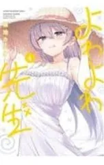 よわよわ先生 B4サイズ複製原画 2枚 よわよわ先生 B4サイズ複製原画 2枚 よわよわ先生 B4サイズ複製原画