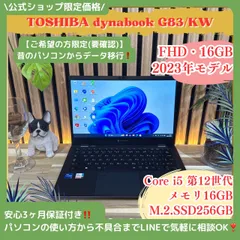 2025年最新】dynabook 12世代の人気アイテム - メルカリ