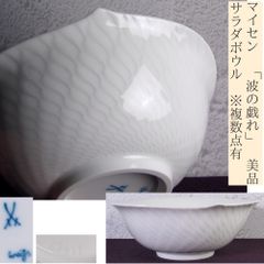 時代武具 鉄地大鍔 特別貴重認定書付 無名（若芝） 山水図 桐箱付 江戸