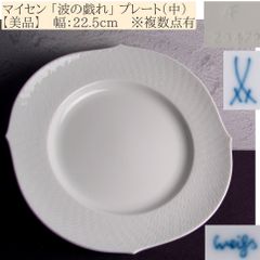 時代武具 鉄地大鍔 特別貴重認定書付 無名（若芝） 山水図 桐箱付 江戸