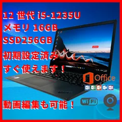 【高性能】12世代i5/16GB/Office/ThinkPad L13 Gen3　250920J