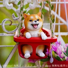 ガーデンオブジェ 犬 樹脂 子犬 ブランコ ドッグ ガーデンオーナメント 動物 アニマル ガーデニング 雑貨 ガーデン雑貨 ガーデンインテリア ガーデン インテリア 庭の装飾 お洒落 おしゃれ 8-14