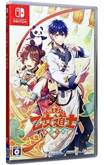 Switch/燃えよ! 乙女道士 〜華遊恋語〜
