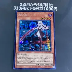 2025年最新】閃刀姫 レイ シークレットの人気アイテム - メルカリ