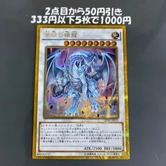 2026年最新】青眼の白龍 ゴールドシークレットの人気アイテム - メルカリ